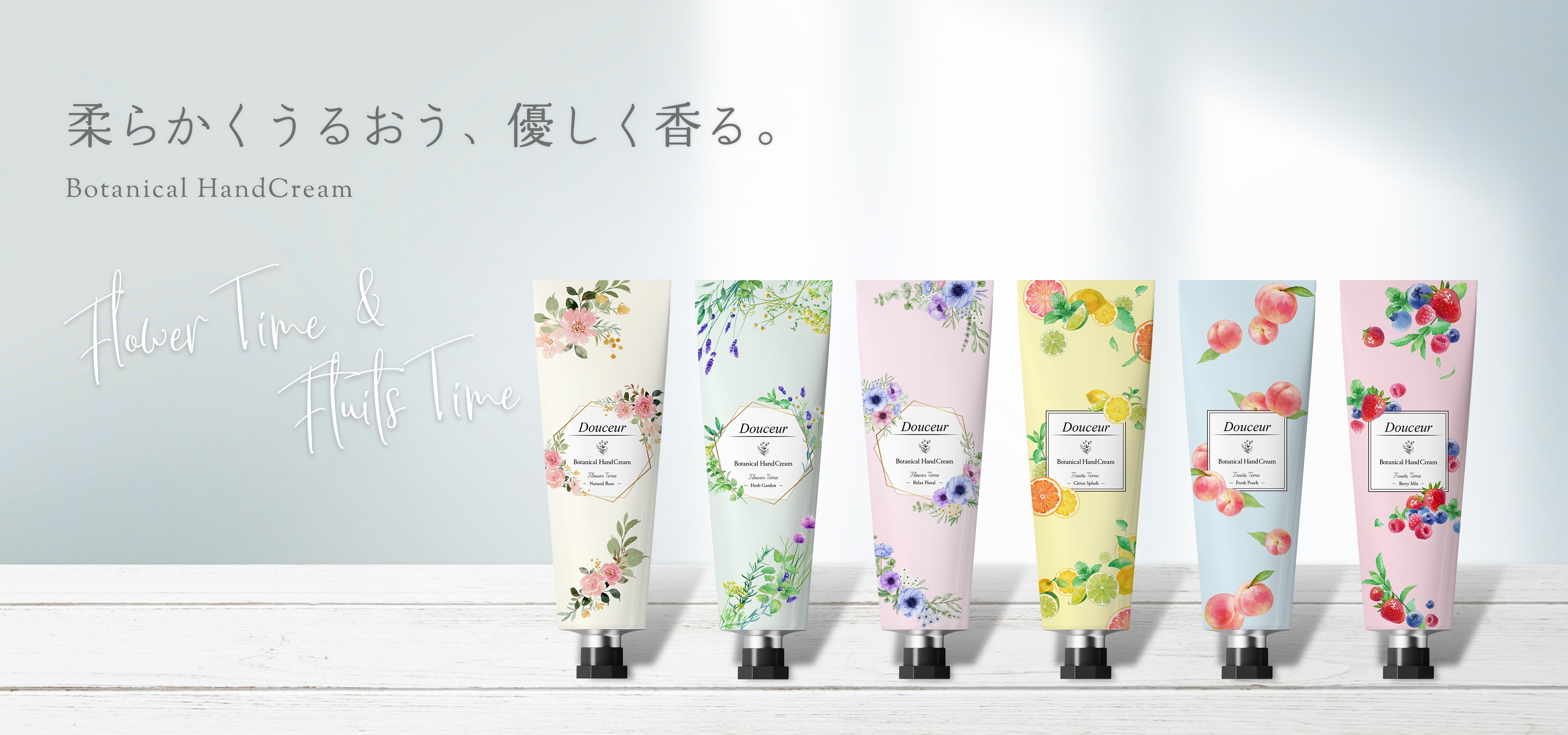 ボタニカルハンドクリームイメージ画像